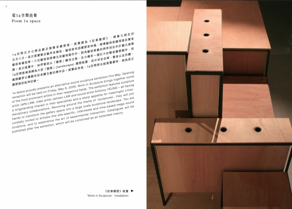 Work in Sculpture